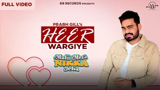 Heer Wargiye - Prabh Gill (Mahi Mera Nikka Jeha) ft Pukhraj Bhalla & Hashneen Chauha | Punjabi Song