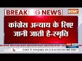 Rahul Gandhi की Bharat Nyay Yatra के ऐलान पर Smriti Irani ने कसा तंज, कहा- न्याय का ढोंग कर रहे हैं  - 01:21 min - News - Video