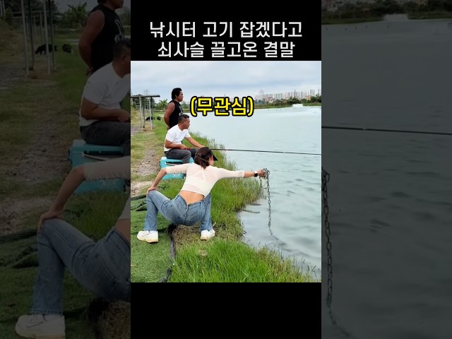 "물놀이 하러 오셨나?.." 베테랑 낚시꾼 옆에서 고기 잡으려던 여성의 결말