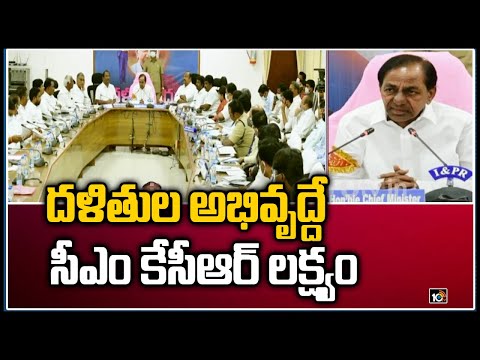 Identify Dalit Bandhu beneficiaries in Huzurabad constituency quickly, KCR tells officials Identify Dalit Bandhu beneficiaries in Huzurabad constituency quickly, KCR tells officials