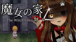 【 魔女の家MV 】魔女さんのお家に強い犬が遊びに行く・・・！【遠吠きゃん】