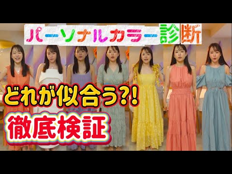 【総選挙】どの色が似合うと思う?!
