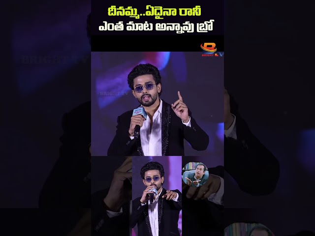 దీనమ్మ జీవితం ఏదైతే అది #soloboys #gauthamkrishna #ramyapasupuleti #tollywood #bigboss #brighttv
