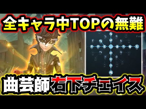 【第五人格】チェイスキャラなのに右下で救助補助として代用できてしかも伸びる曲芸師があまりに強すぎる【identityV】【アイデンティティV】