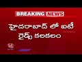 IT Raids In BJP Leader Andela Sri Ramulu And His PA Residence And Office | Hyderabad | V6 News  - 02:17 min - News - Video