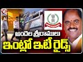 IT Raids In BJP Leader Andela Sri Ramulu And His PA Residence And Office | Hyderabad | V6 News