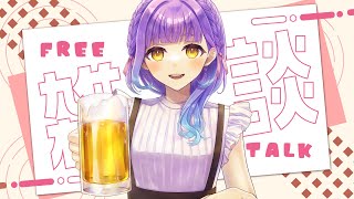 【 #chatting 】雑談の日!!【 #vtuber 】