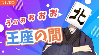 【 #雀魂 / #麻雀 】MAKAから40離れない！！段位戦その2！！　魂天5.7/20珠　Lv6【VTuber/七ツ星北賽】