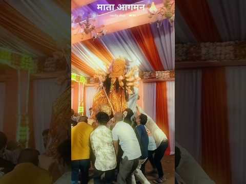 माता आगमन 🥰🙏 #jaymatadi #durga #durgapuja #ytshorts #shortfeed #shorts #trending