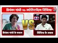 Madhya Pradesh Election: Priyanka Gandhi के सवाल का Jyotiraditya Scindia ने ऐसे दिया जवाब | Aaj Tak - 02:51 min - News - Video