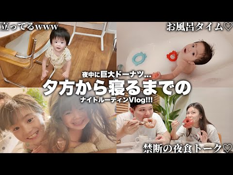 午後のバタバタから夜のまったりまで🌙６人家族のリアルな1日