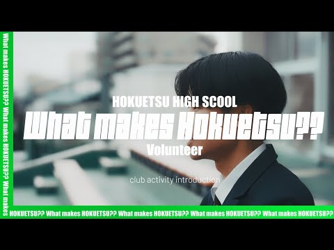 What makes HOKUETSU??【Volunteer】