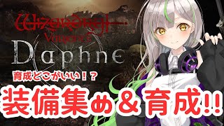 【WIZダフネ】48~公式お知らせ来た！楽しく稼げるところ探そ？【Wizardry Variants Daphne】#ウィズダフネ