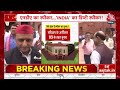 Lok Sabha Speaker Nomination Live Updates: Om Birla के नाम पर लगी मुहर | NDA Vs INDIA | Aaj Tak  - 00:00 min - News - Video