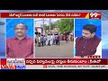 ప్రీ పోల్ సర్వే ఏం చెప్తుంది..? | Prof. Nageshwar Rao Sensational Comments | 99TV  - 05:43 min - News - Video