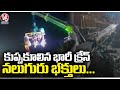 Crane collapse at Tamil Nadu temple festival: Four dead, Nine injured, disturbing visuals 