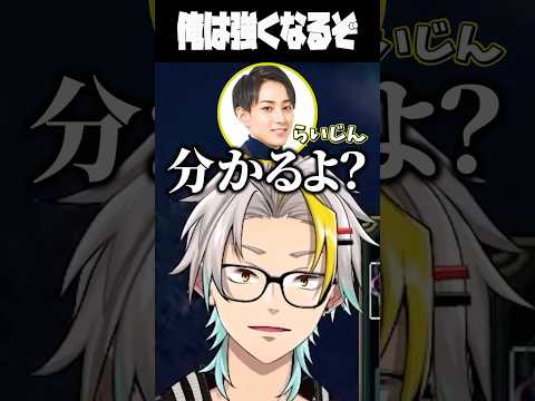 成長の為にらいじんの一太刀を身に刻む歌衣メイカ #vtuber #歌衣メイカ #らいじん