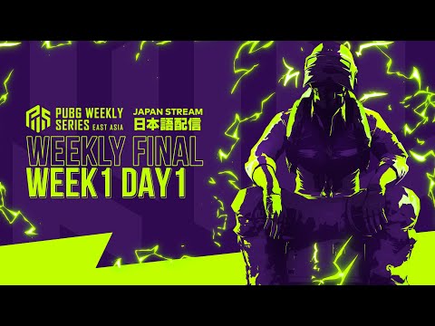 PUBG WEEKLY SERIES : EAST ASIA PHASE2 WEEK1 WEEKLY FINAL DAY1