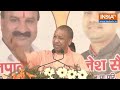 CM Yogi speech Viral After Javed Encounter LIVE: जावेद के एनकाउंटर के बाद योगी का वायरल भाषण  - 01:54:06 min - News - Video