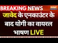 CM Yogi speech Viral After Javed Encounter LIVE: जावेद के एनकाउंटर के बाद योगी का वायरल भाषण