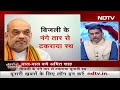 Rajasthan के Didwana में Amit Shah कर रहे थे रोडशो, बिजली के तार से टकरा गया रथ | Khabron Ki Khabar  - 02:22 min - News - Video