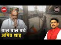 Rajasthan के Didwana में Amit Shah कर रहे थे रोडशो, बिजली के तार से टकरा गया रथ | Khabron Ki Khabar