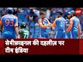 T20 World Cup 2024:  Super 8 में Bangladesh को हराकर सेमीफ़ाइनल की दहलीज़ पर Team India