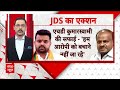 Prajwal Revanna Scandal: कुमारस्वामी ने दी सफाई, कांग्रेस-बीजेपी में आरोप-प्रत्यारोप की राजनीति |ABP - 02:28 min - News - Video