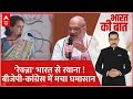 Prajwal Revanna Scandal: कुमारस्वामी ने दी सफाई, कांग्रेस-बीजेपी में आरोप-प्रत्यारोप की राजनीति |ABP
