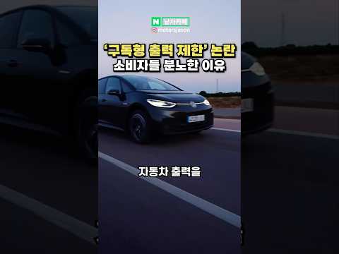 구독 안 하면 출력을 제한한다? 소비자들이 분노한 이유