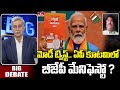 మోడీ ట్విస్ట్ .. ఏపీ కూటమిలో బీజేపీ మేనిఫెస్టో ? | BJP Pudi Tirupati Rao | Big Debate | hmtv