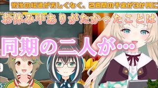 配信お休み中ちろ先と同期二人のエピソードがてぇてぇすぎる…