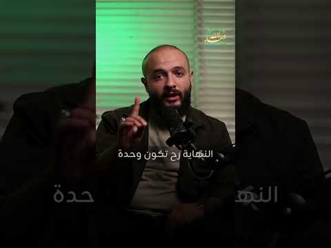 #قناة_وعد_الله | سلسلة #شريك_القران الحلقة (8) #القرآن_الكريم #الامام_المهدي #اكسبلور #لايك #ترند