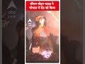 सीएम मोहन यादव ने भोपाल में रोड शो किया | MP Election 2024 | #abpnewsshorts  - 00:59 min - News - Video