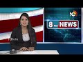 LIVE: CID Files Charge Sheet on Chandrababu | రూ. 4 వేల కోట్ల భూముల కుంభకోణంపై సీఐడీ నిర్ధారణ | 10tv  - 02:59:50 min - News - Video