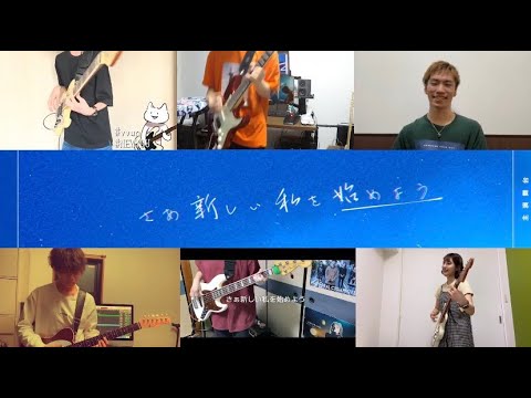 皆で作ったvivid undress「主演舞台」MV【NEW YOUプロジェクト】