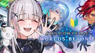 【シャドバWB】🔰新弾！？チル Shadowverse【空澄セナ/ぶいすぽっ！】