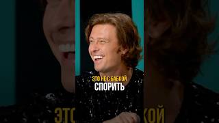 Прохор Шаляпин и астрология #соболев #юмор #токсики #шаляпин