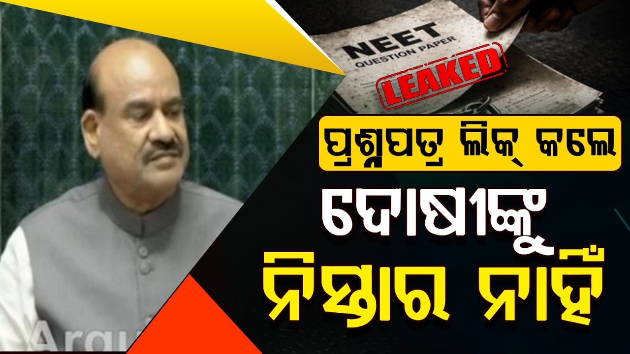 Anti-Paper Leak Bill: 10 Years Jail & Rs 10 Crore Fine | Jitendra Singh In Lok Sabha | Argus News