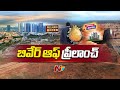 ain Alert In Hyderabad : హైదరాబాద్ లో రెడ్ అలర్ట్.. బయటకు రావొద్దు | Heavy Rain