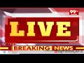LIVE-మోడీ తొలి క్యాబినెట్ మీటింగ్..తెలుగు వారికి ముఖ్య పదవులు | Central Cabinet Meeting | 99TV - 00:00 min - News - Video