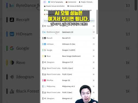 AI 모델 랭킹은 여기서 보시면 됩니다!