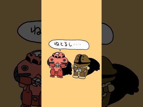聞いてあげて…#ガンダム #animation #アニメ