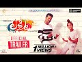 Lakshmi - Official Telugu Trailer- Prabhu Deva, Aishwarya Rajesh