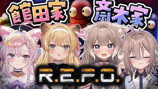【 R.E.P.O. 】🫖🦁館田家×斎木家で初コラボ🐁🐏【 斎木こまり/夜絆ニウ/館田ダン/レグルシュ・ライオンハート 】