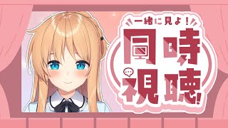 『AIR』全話一挙放送Part2（8話～12話＋特別編）同時視聴【Vtuber/天翔院ひいな】