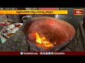 ధర్మపురి యమధర్మరాజుకు ప్రత్యేక పూజలు| Devotional News #bhakthitv #dharmapuri #lakshminarasimhatemple  - 01:07 min - News - Video