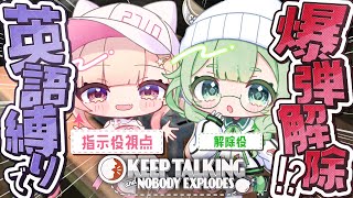 【英語縛り視点】にな×ひなで爆弾解除に挑みますっ💣【#桃瀬にな / PROJECT NEBULA】
