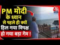 PM Modi Kanyakumari Visit :मोदी के कन्याकुमारी में ध्यान से पहले क्यों परेशान हुआ विपक्ष |Vivekanand