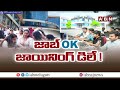 ట్రంప్ దెబ్బ..ఇండియన్స్ కు నో జాబ్స్ | No Jobs To Indians Due To Trump Tariff Effect | ABN Telugu  - 05:59 min - News - Video